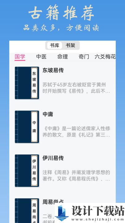 大师六壬排盘app-大师六壬排盘appapp官方版下载v1.0