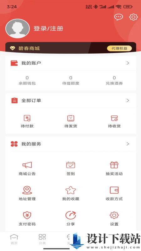 承和e购app-承和e购appapp下载v1.5.7