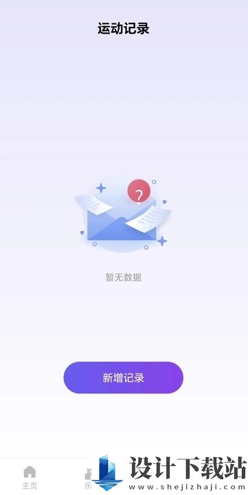 花开健步app-花开健步app官网app下载安装v0.1.0.9