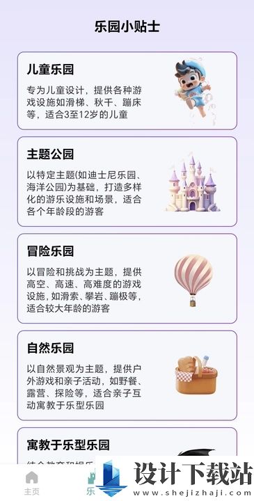 花开健步app-花开健步app官网app下载安装v0.1.0.9