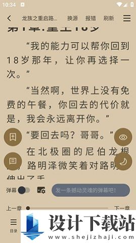 笔趣阁典藏版app-笔趣阁典藏版app安装v2.8.1