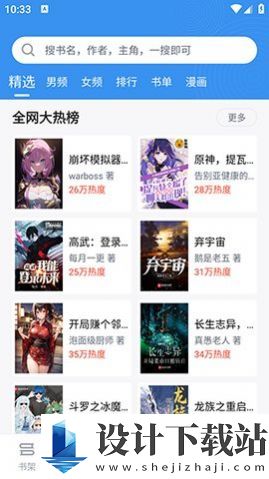 笔趣阁典藏版app-笔趣阁典藏版app安装v2.8.1