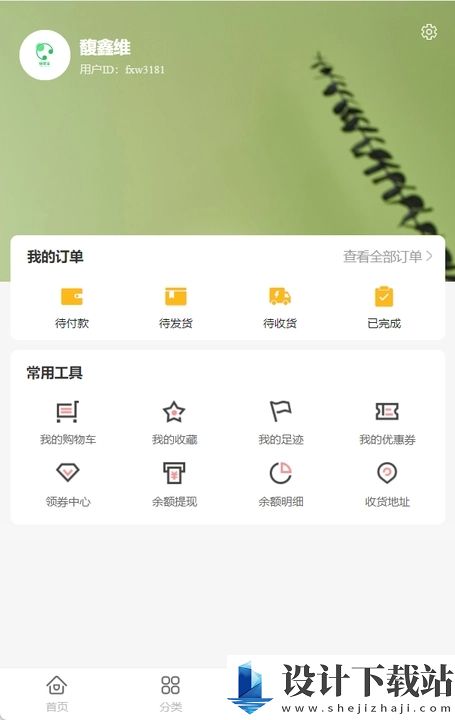 畅营宝app-畅营宝app最新版下载v1.0.4