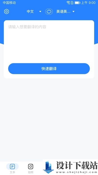 全能翻译通app-全能翻译通app下载安装2024v1.0.1