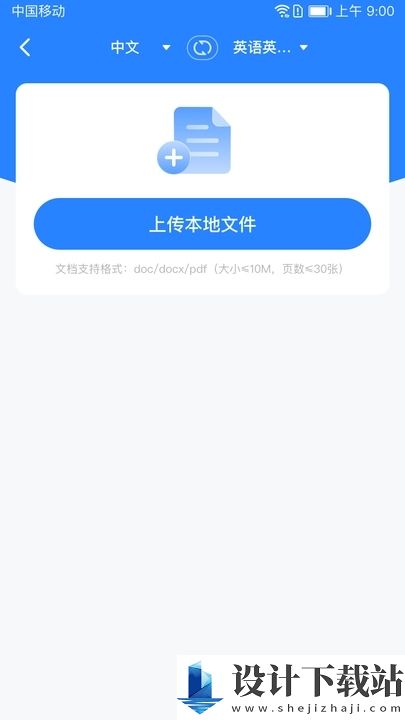 全能翻译通app-全能翻译通app下载安装2024v1.0.1