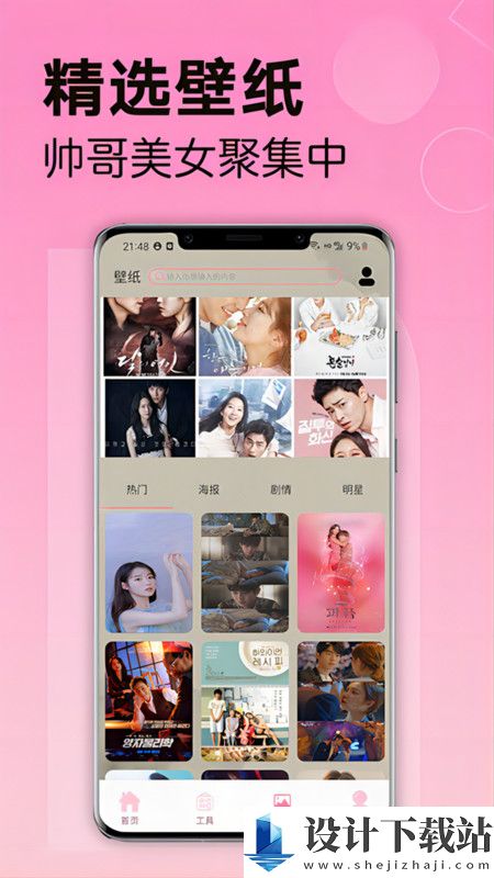 韩站影视大全app-韩站影视大全appapp下载手机版v1.0.1