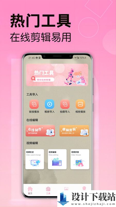 韩站影视大全app-韩站影视大全appapp下载手机版v1.0.1