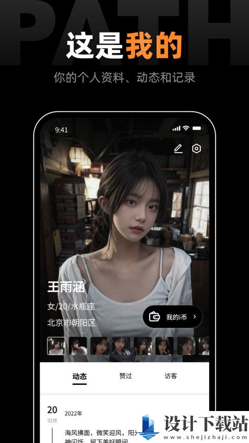 鹿径app-鹿径appapp官网免费下载v1.0.0