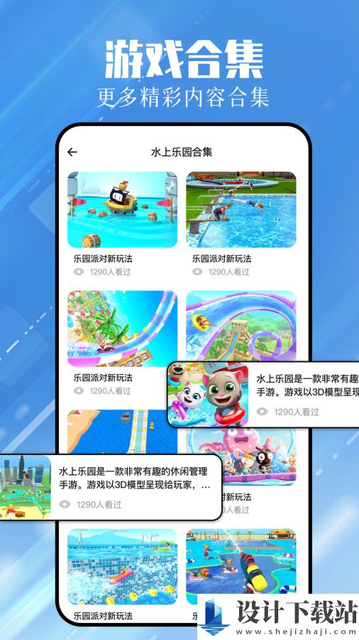 4379玩游盒app-4379玩游盒app官网app下载安装v1.1