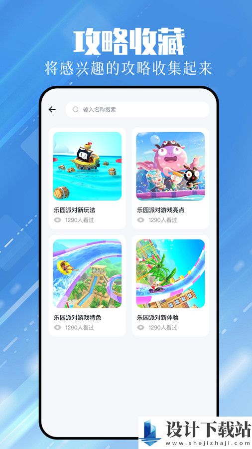 4379玩游盒app-4379玩游盒app官网app下载安装v1.1