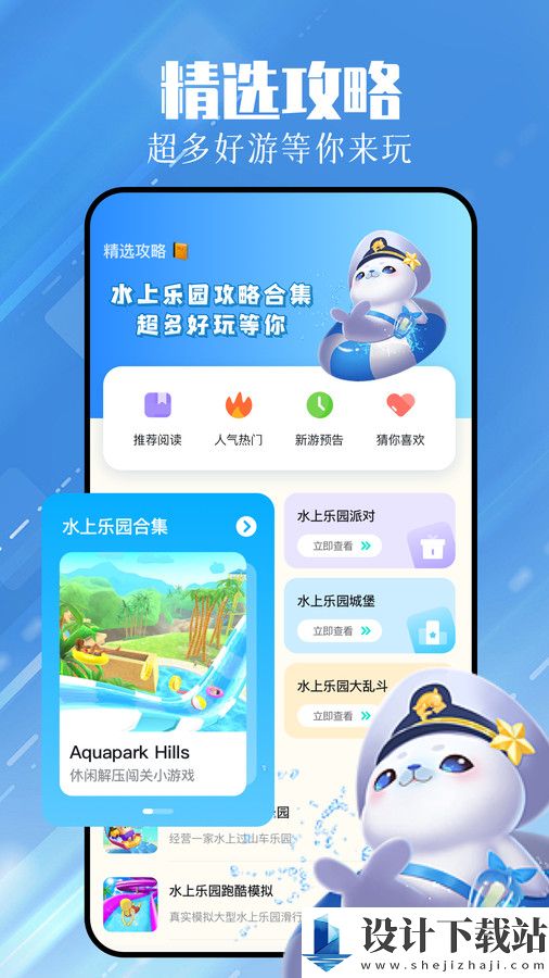 4379玩游盒app-4379玩游盒app官网app下载安装v1.1