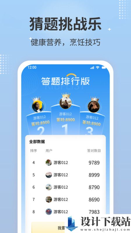 猜题挑战乐app-猜题挑战乐app免费安装v1.0.1