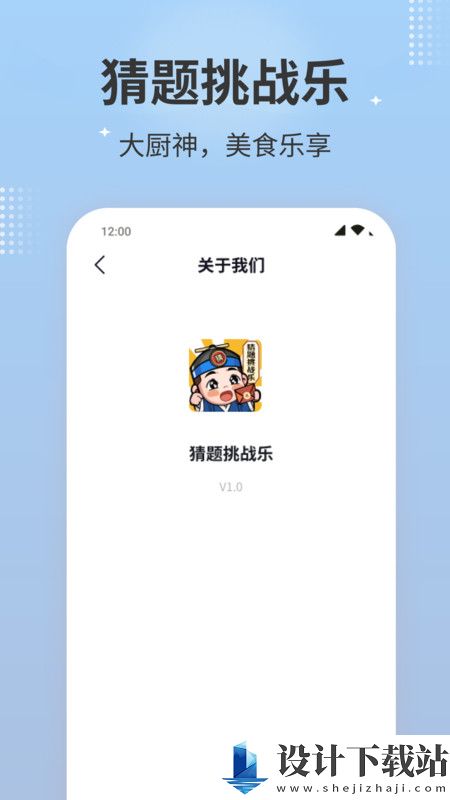 猜题挑战乐app-猜题挑战乐app免费安装v1.0.1