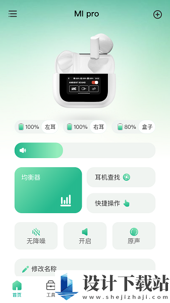 智能耳控软件-智能耳控软件app下载v1.0.1