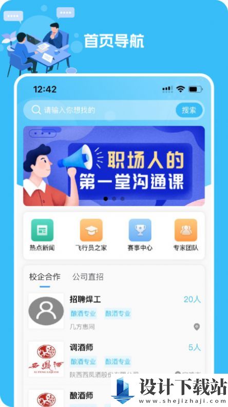 几方职聘app-几方职聘app2024最新版v1.0.0