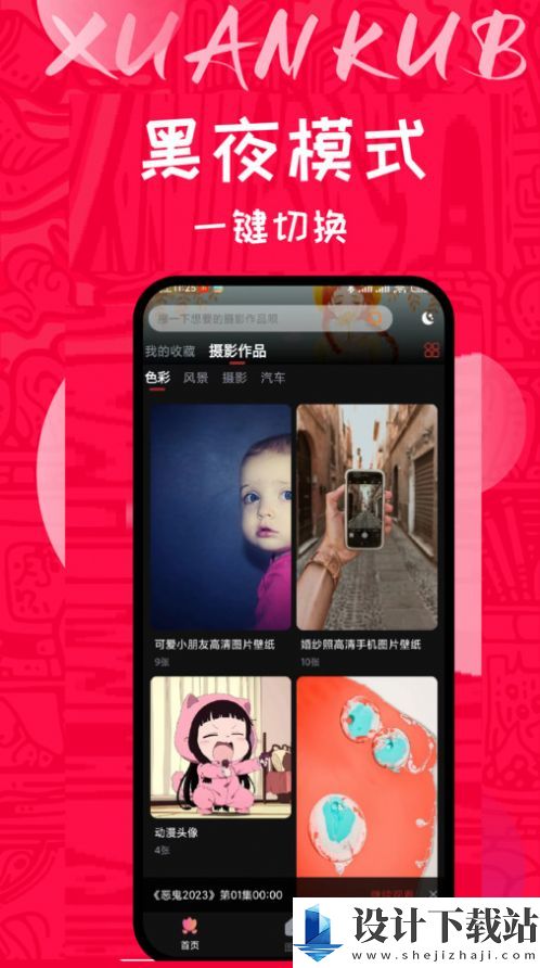 量岛app-量岛app下载并安装v1.0.0