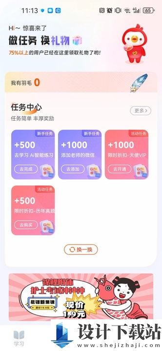 社会工作者悠悠题库app-社会工作者悠悠题库app新版本下载v1.0.0