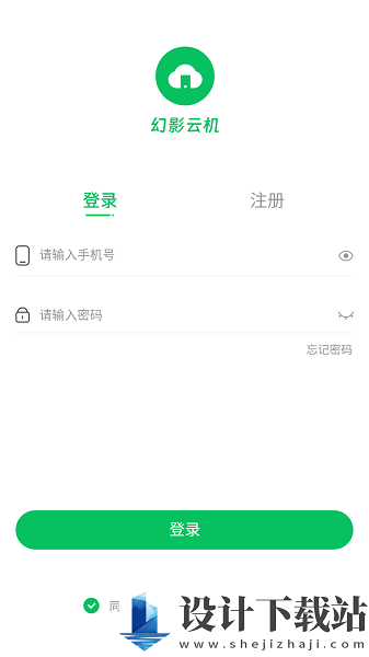 幻影云机app-幻影云机app最新版下载v1.0