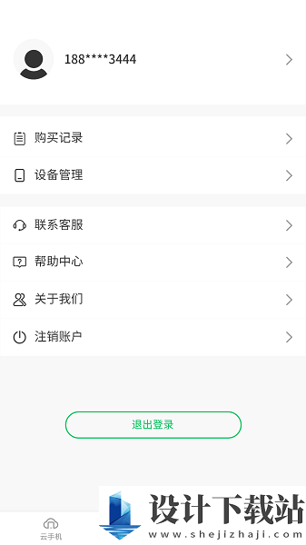 幻影云机app-幻影云机app最新版下载v1.0