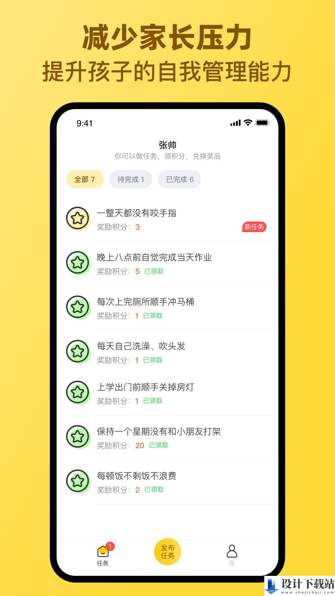 章鱼派对app-章鱼派对app最新官网版下载v1.0