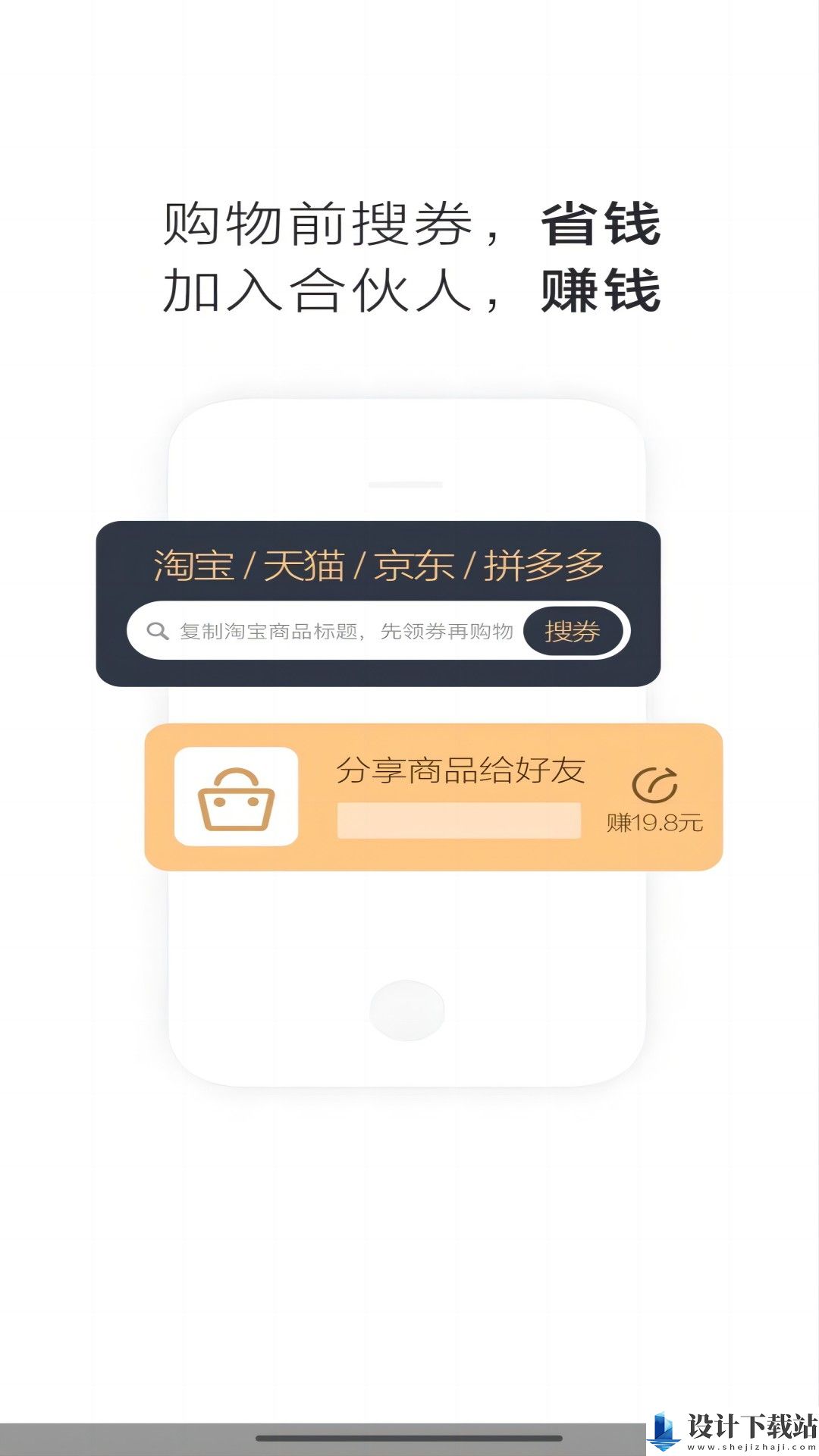 好享免app-好享免app最新版v0.0.4