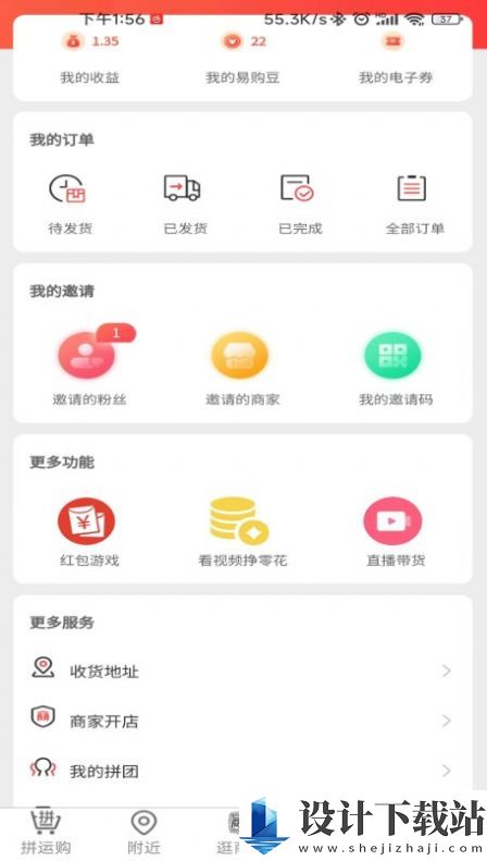 易惠鑫城app-易惠鑫城app免费版官网下载v1.3.2