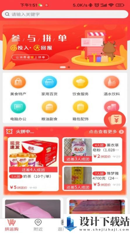 易惠鑫城app-易惠鑫城app免费版官网下载v1.3.2