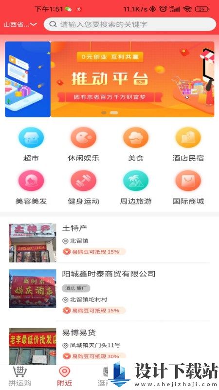 易惠鑫城app-易惠鑫城app免费版官网下载v1.3.2