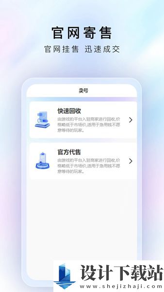 游戏豹代售app-游戏豹代售app软件下载v1.0.0