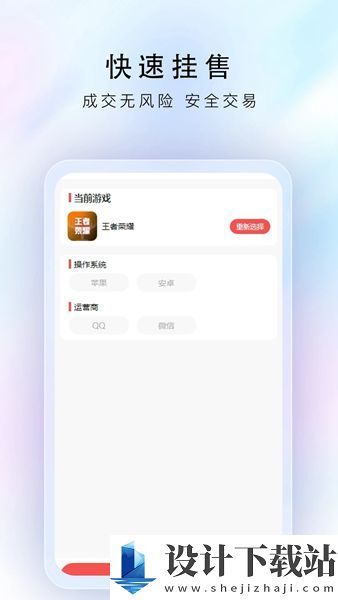 游戏豹代售app-游戏豹代售app软件下载v1.0.0