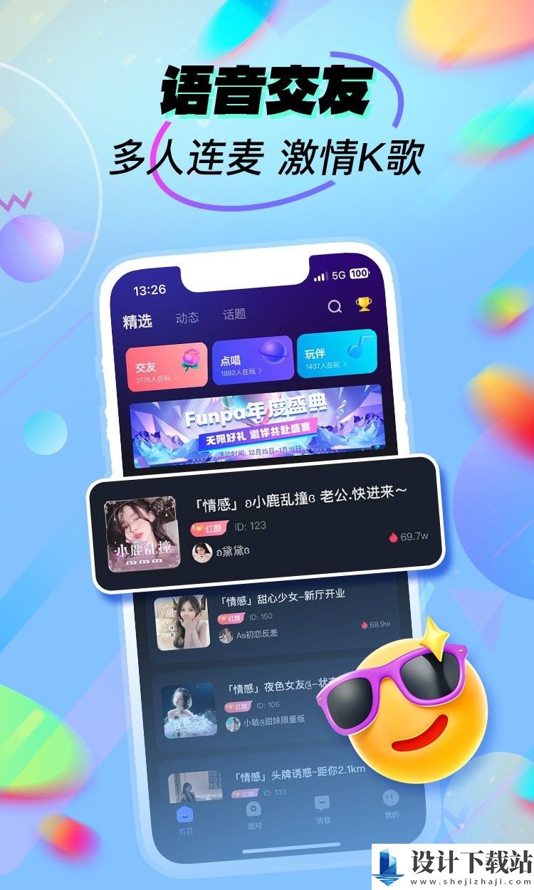 嘘嘘语音app-嘘嘘语音app新版本下载v1.1.3