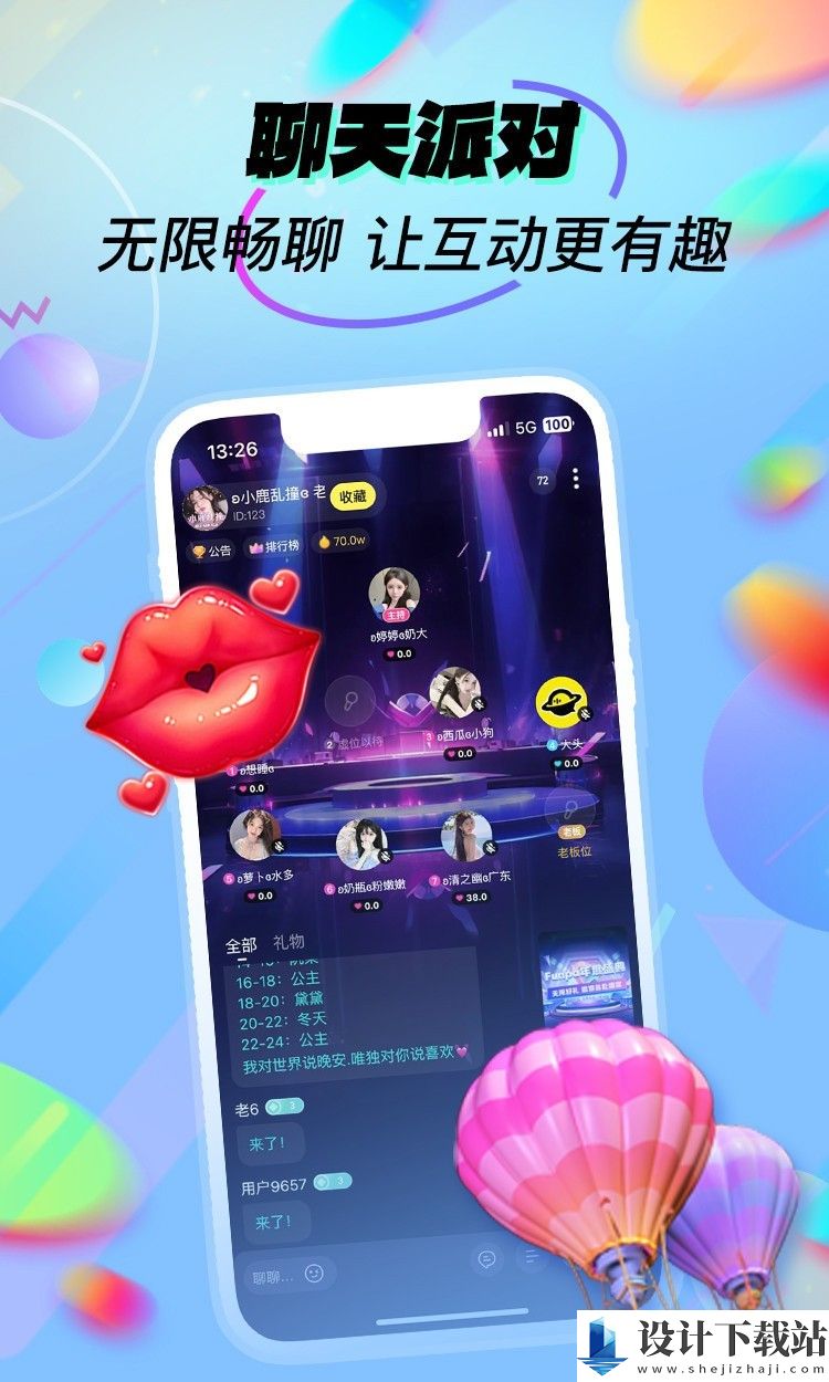 嘘嘘语音app-嘘嘘语音app新版本下载v1.1.3