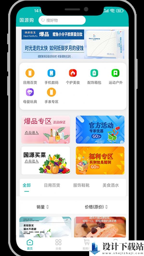 国源购app-国源购app免费下载v0.0.2