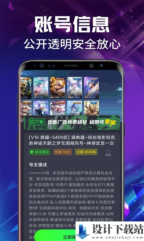 游戏租号玩app-游戏租号玩app2024最新版v1.0.1