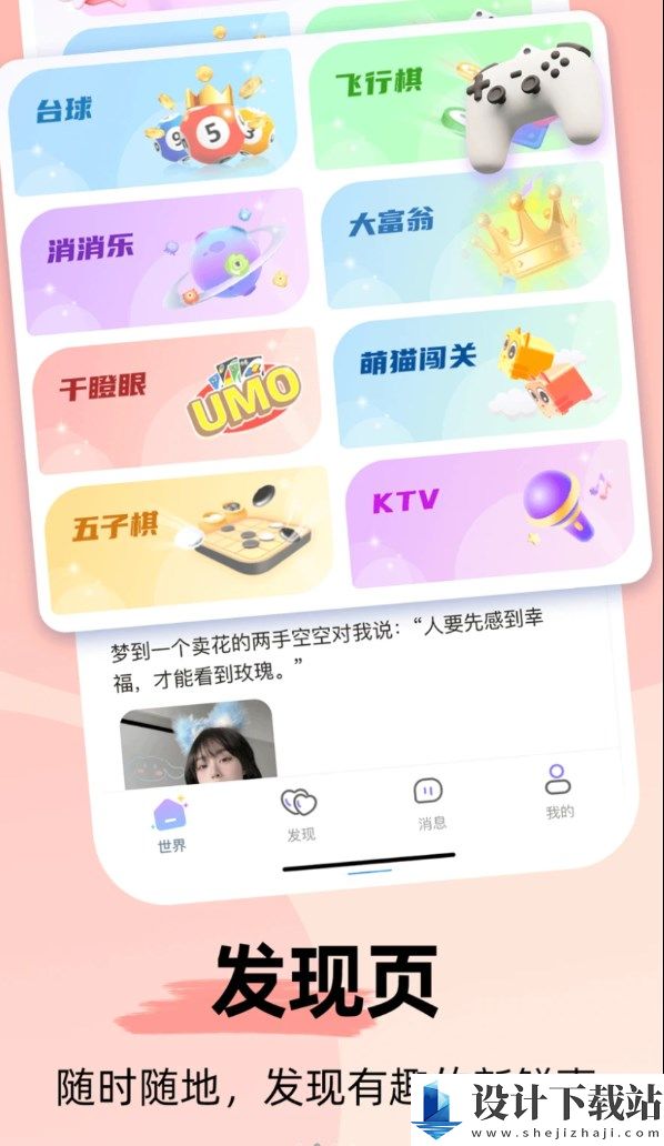 甜U玩伴app-甜U玩伴app下载并安装v2.4.101