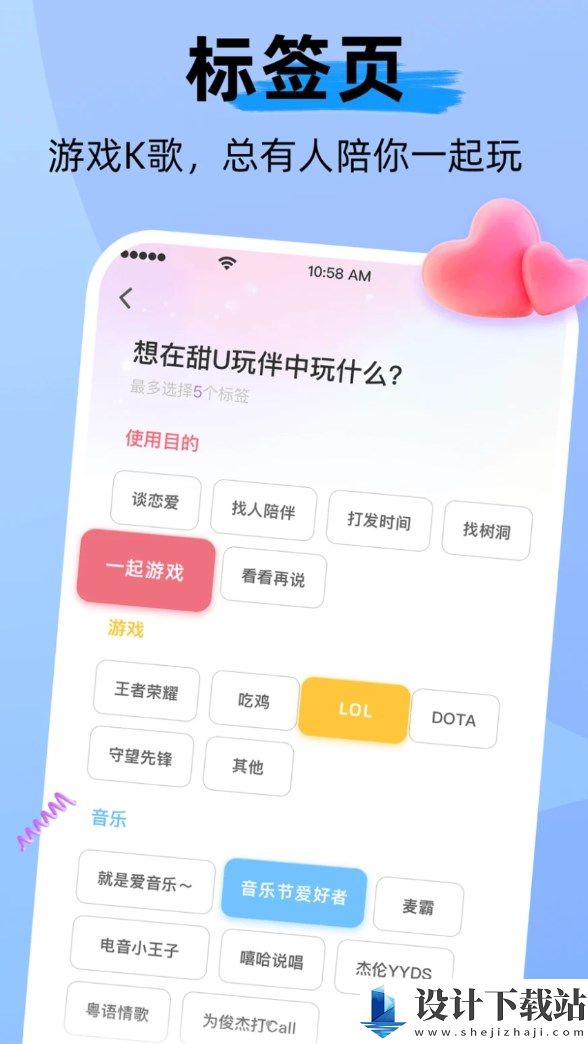 甜U玩伴app-甜U玩伴app下载并安装v2.4.101