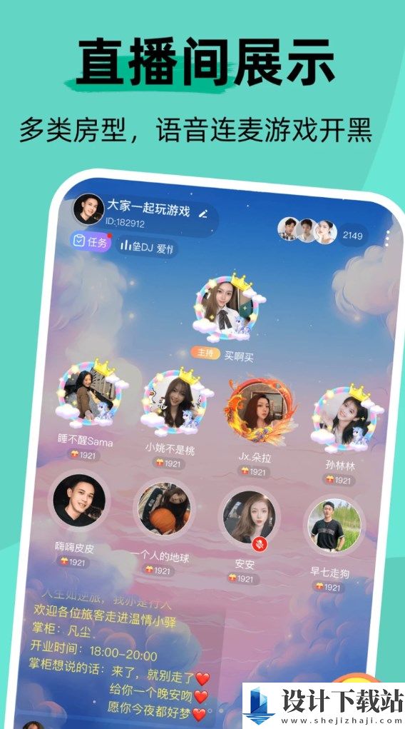 甜U玩伴app-甜U玩伴app下载并安装v2.4.101