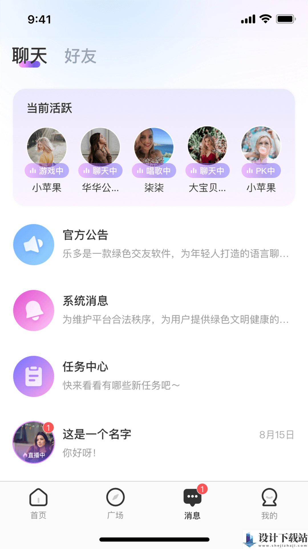 乐多语聊app-乐多语聊app最新版本下载v1.1.12