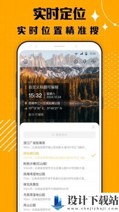 蜜蜂水印相机app-蜜蜂水印相机app最新版下载v1.0.0