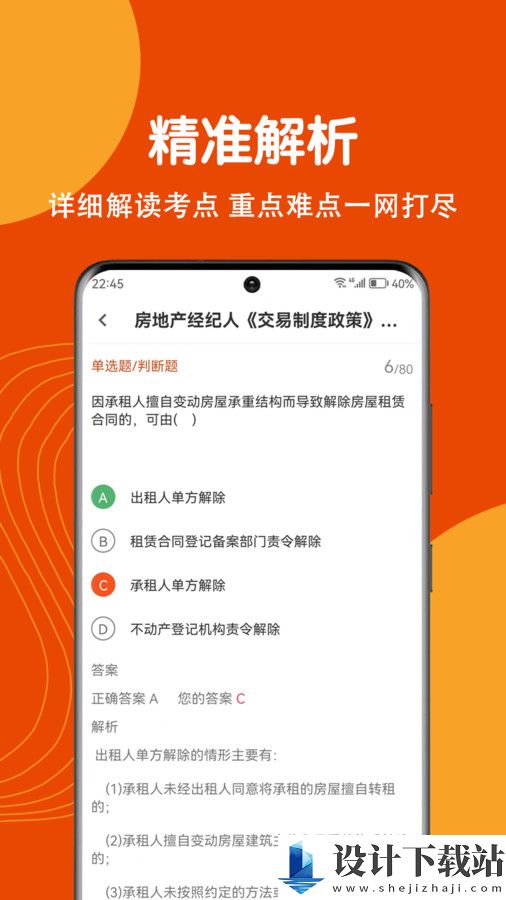 房地产经纪人刷题狗app-房地产经纪人刷题狗app最新版v1.0.0