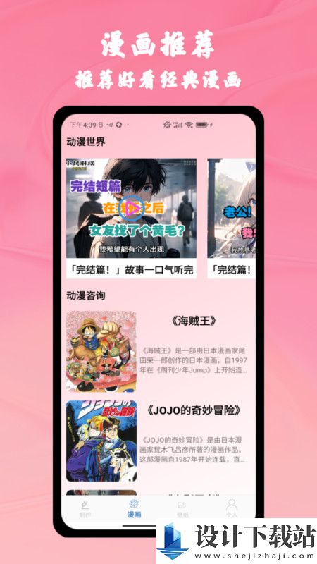 AGE漫画大师app-AGE漫画大师appapp下载安装v1.0