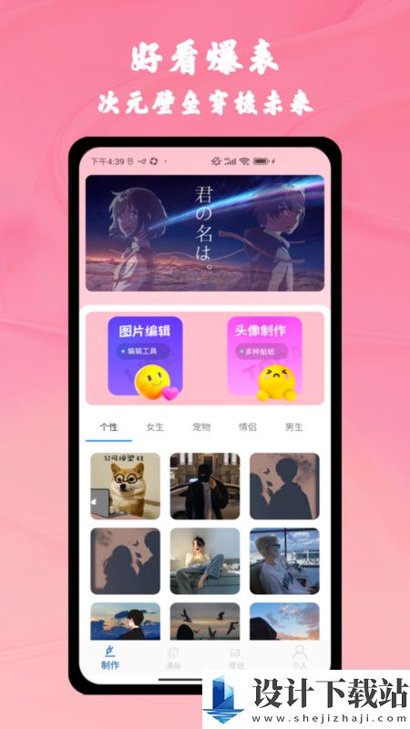 AGE漫画大师app-AGE漫画大师appapp下载安装v1.0