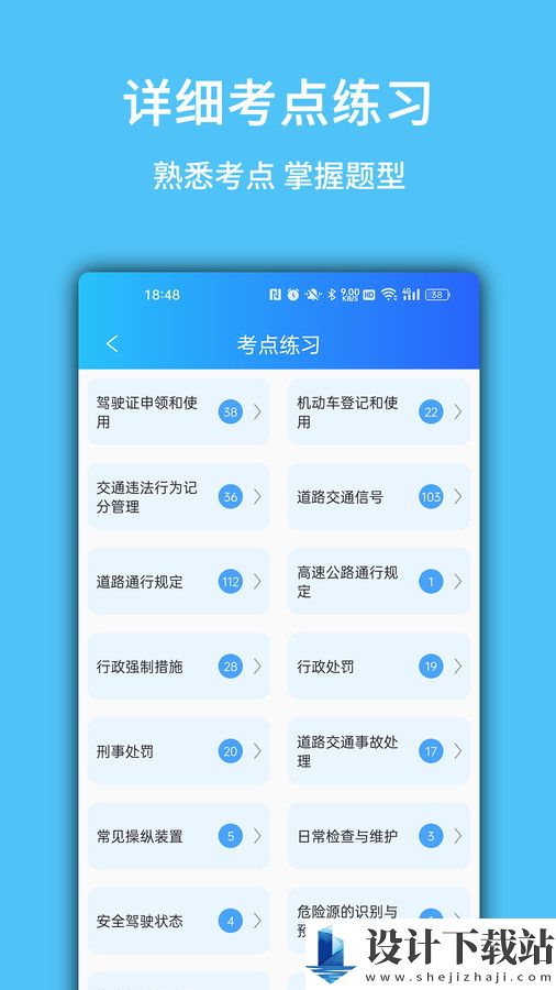 摩托驾考易题app-摩托驾考易题appapp下载并安装v1.0