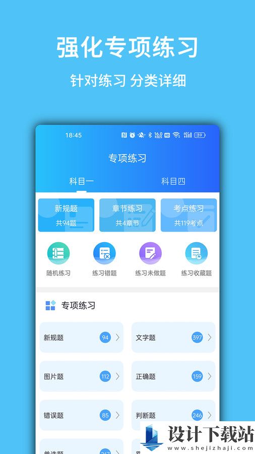 摩托驾考易题app-摩托驾考易题appapp下载并安装v1.0