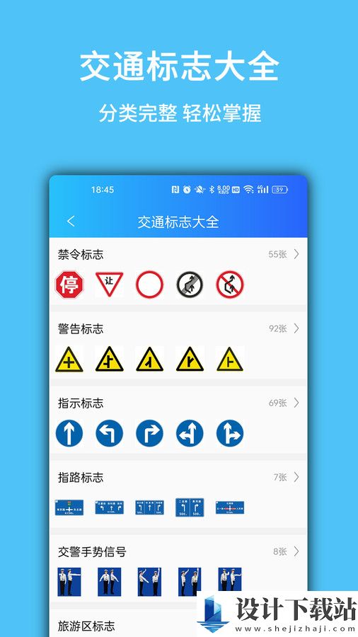 摩托驾考易题app-摩托驾考易题appapp下载并安装v1.0