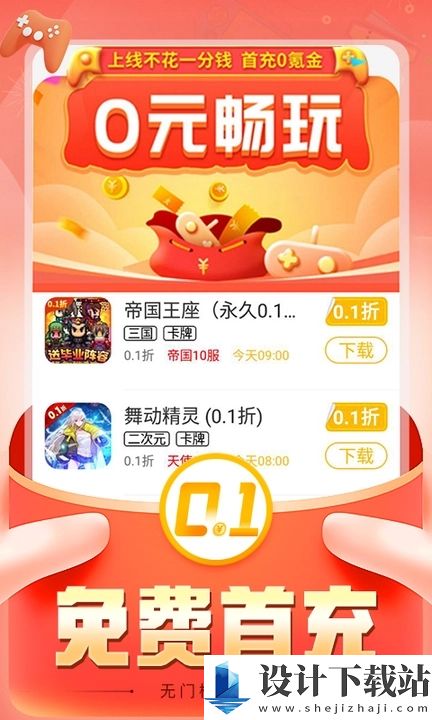 折扣时代app-折扣时代app官方免费下载安装v3.6.00