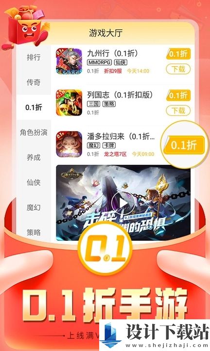 折扣时代app-折扣时代app官方免费下载安装v3.6.00