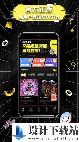 欧皇一番赏app-欧皇一番赏app官方免费下载安装v1.4.2