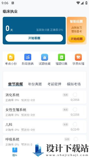 上岸巴士app-上岸巴士appapp下载安装v1.0.0