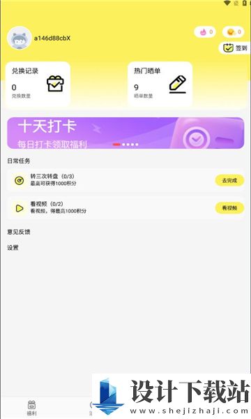 速领皮肤app-速领皮肤app2024最新版v1.0.39